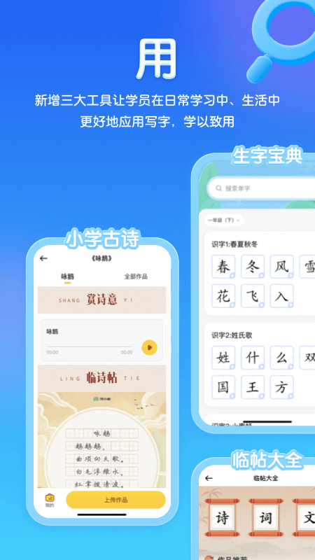 河小象写字手机网站_河小象写字手机网站版v4.0.7